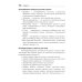 Библиотека врача-специалиста Педиатру на каждый день. 12-е изд., испр. и доп.