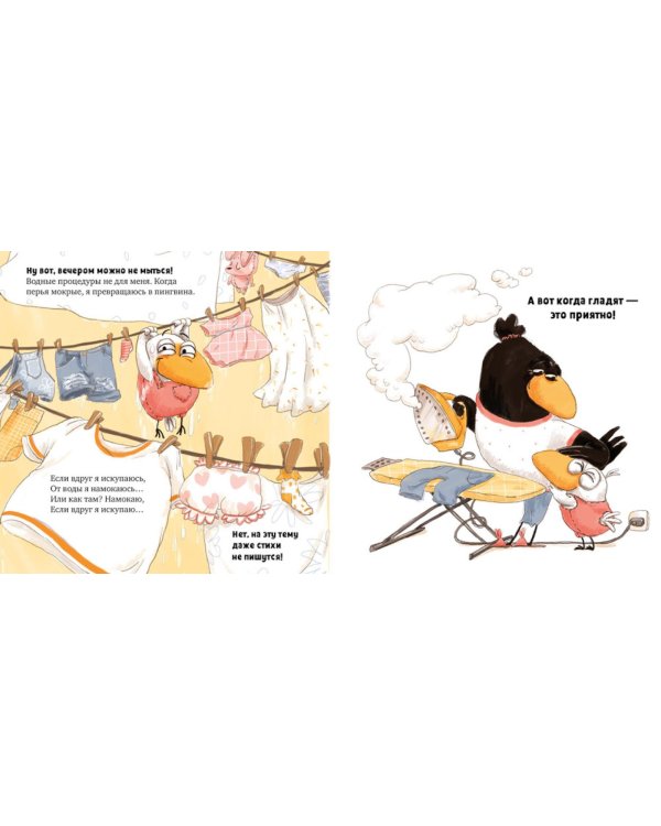 Белая ворона Верона. Мамина помощница