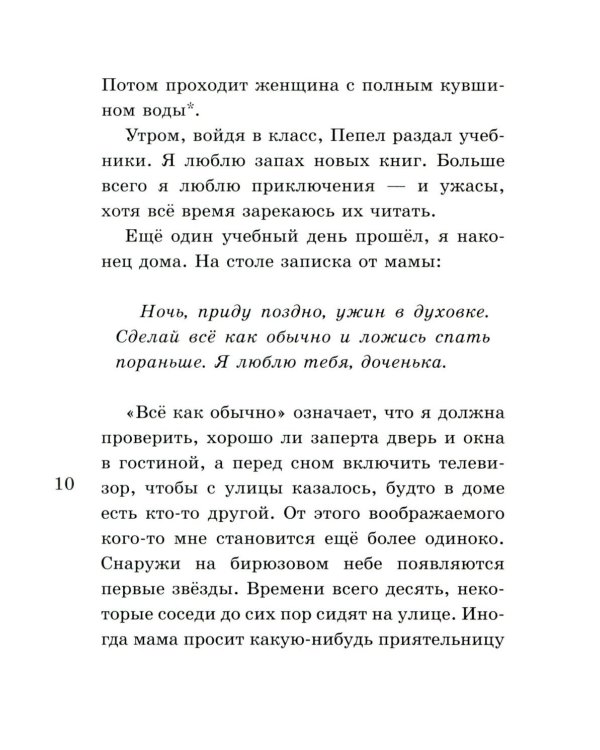 Созвездия