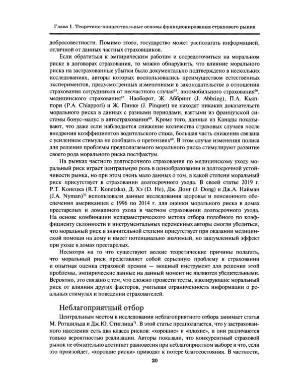 Страховой рынок США