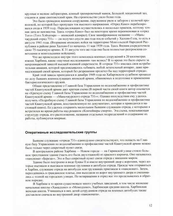 Кухня дьявола