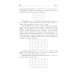 Обольстить логикой. Выводы на все случаи жизни. 7-е изд., стер