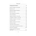Дополнительное изображение книги «Коптильня: сборник рецептов»