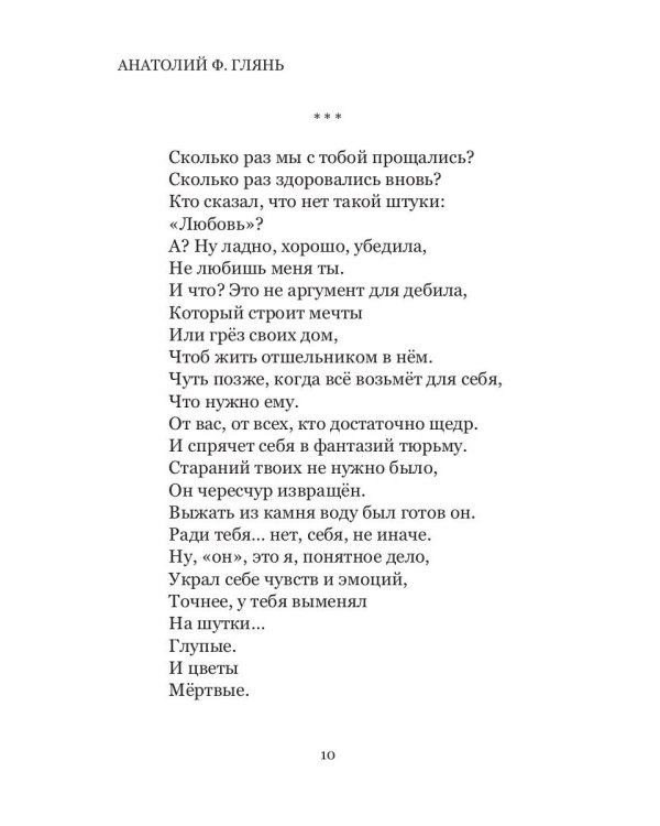 МусорАсборник из пустой башки