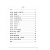 Читаем, слушаем, говорим по-китайски. Дополнительные материалы к "Практическому курсу китайского языка". Ч. 1: Книга преподавателя: Учебное пособие