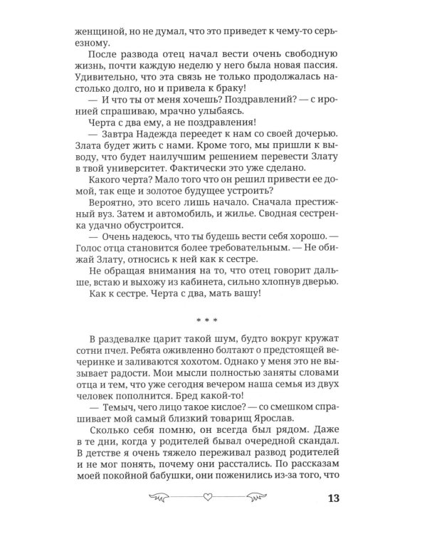 Под запретом