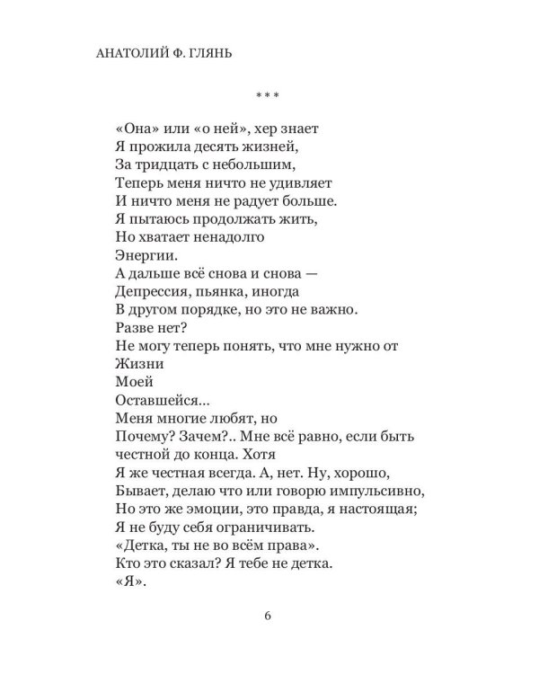 МусорАсборник из пустой башки