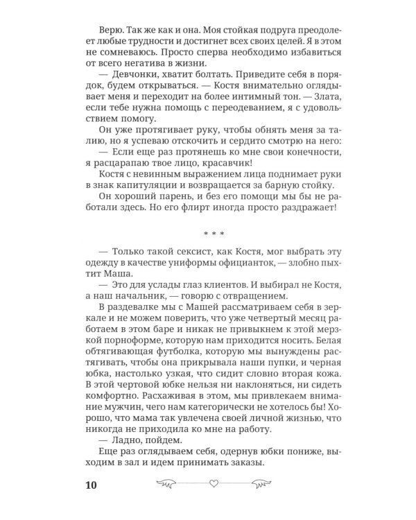 Под запретом