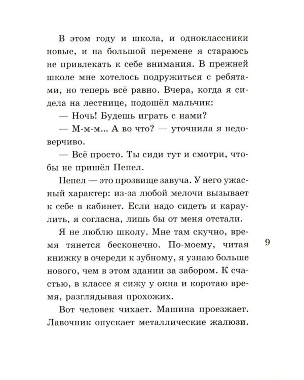 Созвездия