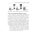 Библиотека врача-специалиста Педиатру на каждый день. 12-е изд., испр. и доп.