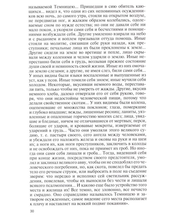 ЖЗЛ. Кампанелла