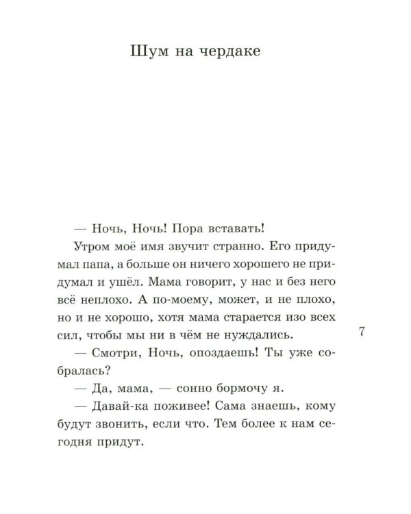 Созвездия