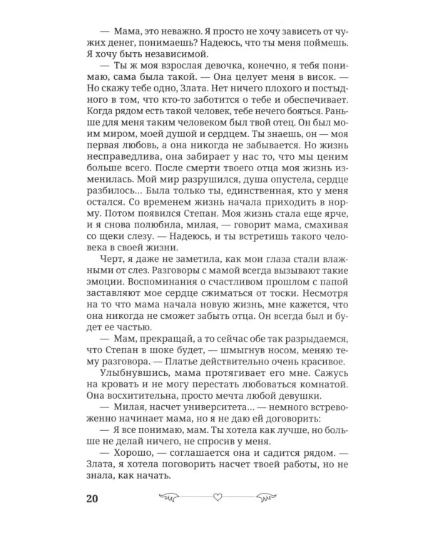 Под запретом