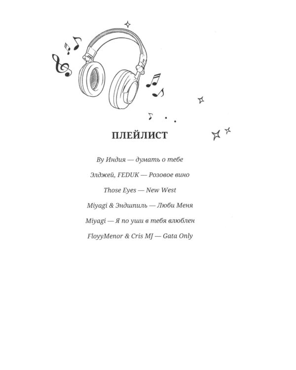 Под запретом