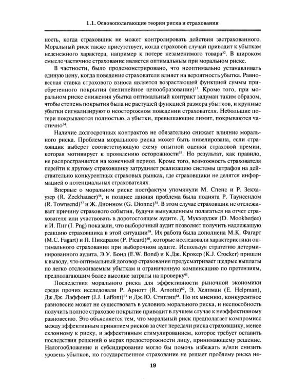 Страховой рынок США