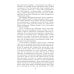 За линией фронта. Мемуары Трагедия на Неве. Шокирующая правда о блокаде Ленинграда 1941-1944