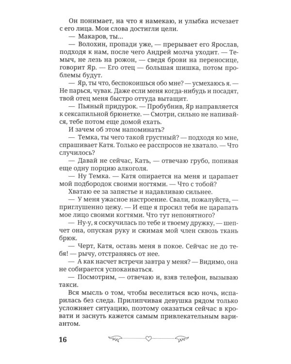 Под запретом