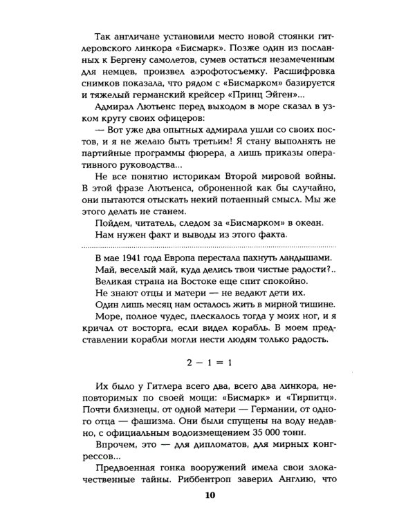 Реквием каравану PQ-17