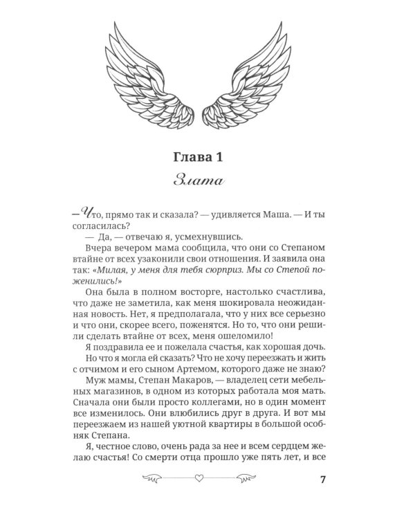 Под запретом