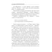 Лица. Тютчев и Некрасов. Две тайны русской поэзии: статьи