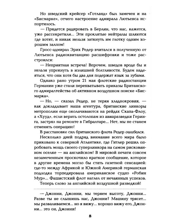 Реквием каравану PQ-17