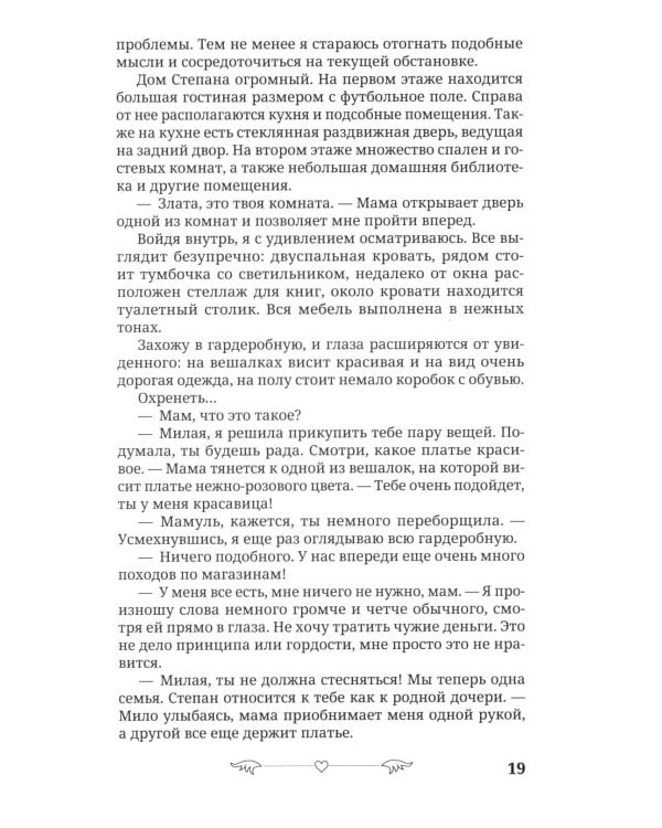 Под запретом