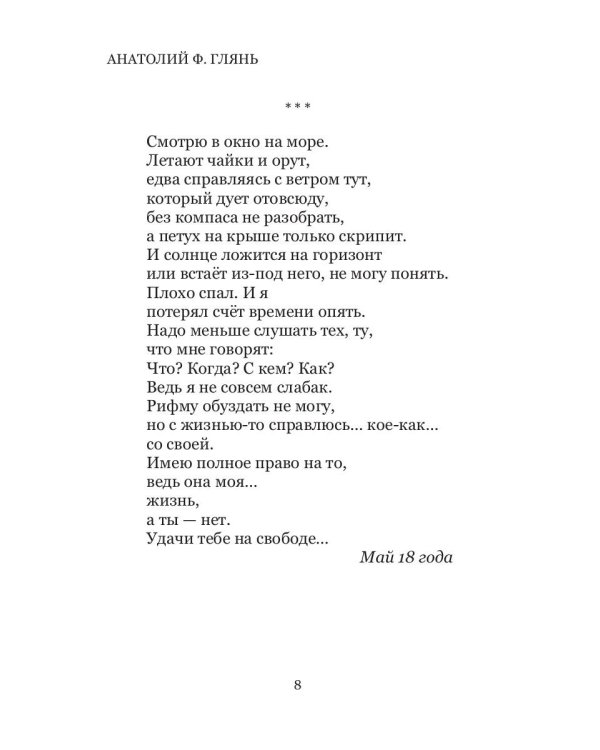МусорАсборник из пустой башки