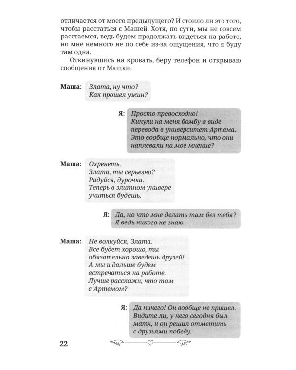 Под запретом