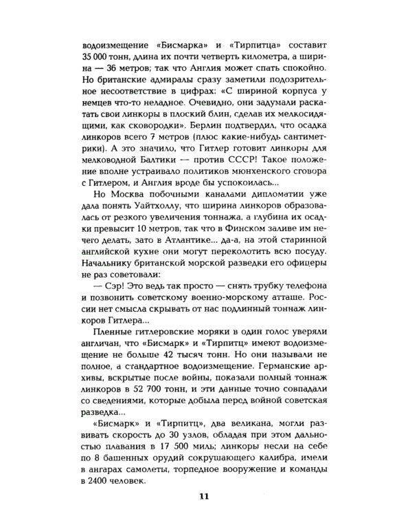 Реквием каравану PQ-17