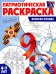 Патриотическая раскраска. Великая Победа (4-7 лет)