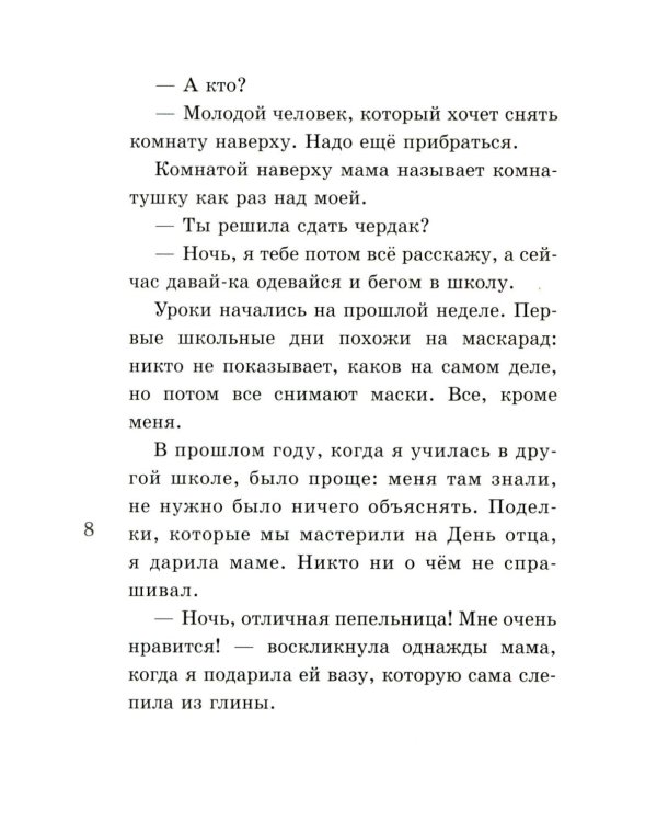 Созвездия
