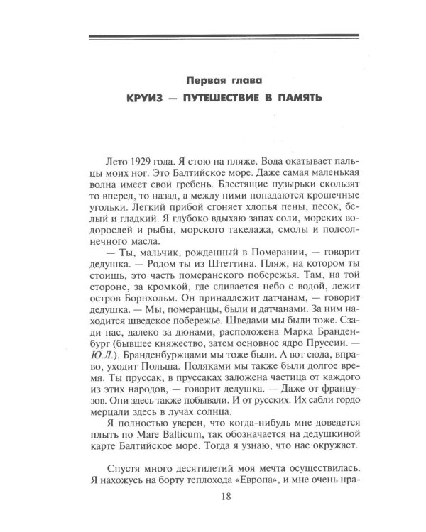 Трагедия на Неве. Шокирующая правда о блокаде Ленинграда 1941-1944