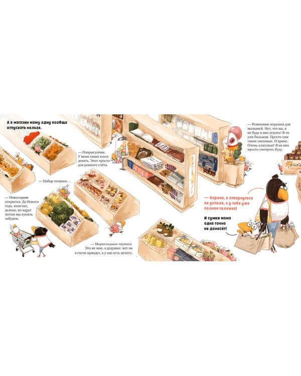 Белая ворона Верона. Мамина помощница