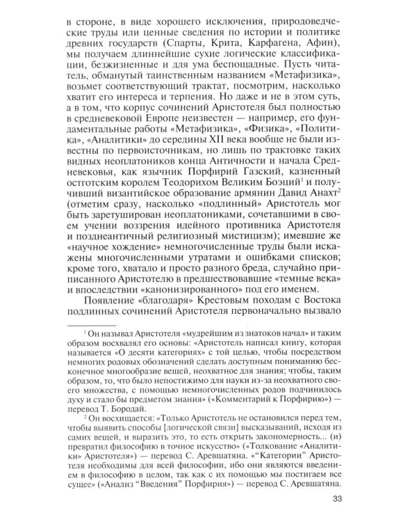 ЖЗЛ. Кампанелла