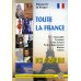 Toute la France. Decouvrir la France = Вся Франция. Откройте для себя Францию: книга для чтения на франц.яз. с тестами Toute la France. Decouvrir la France = Вся Франция. Откройте для себя Францию: книга для чтения на франц.яз. с тестами