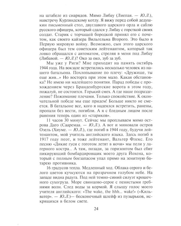 Трагедия на Неве. Шокирующая правда о блокаде Ленинграда 1941-1944