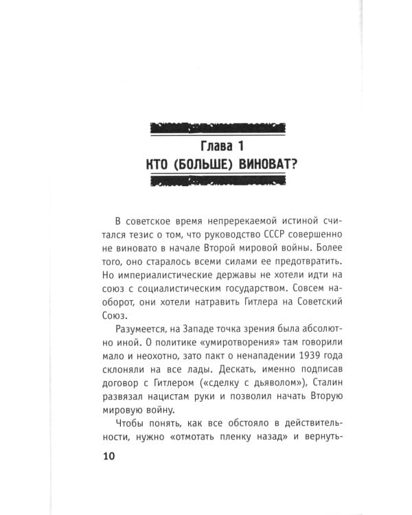 Кто выиграл Вторую мировую войну?