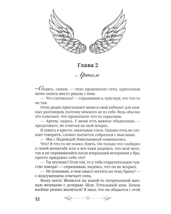 Под запретом