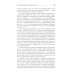 Обольстить логикой. Выводы на все случаи жизни. 7-е изд., стер