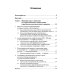Трансформация функций моды в культуре