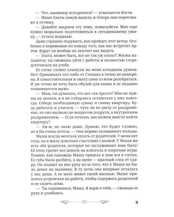 Под запретом