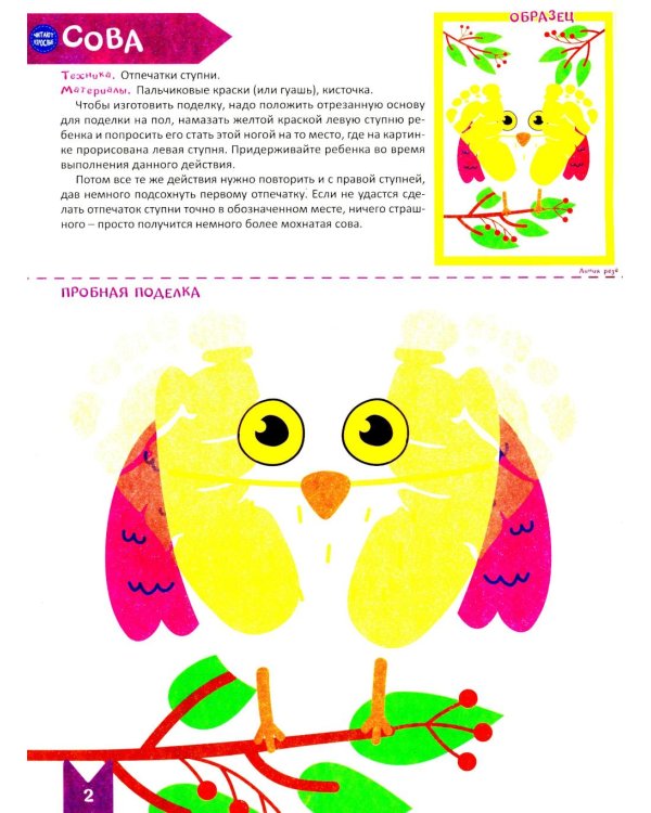 Творческая тетрадь. Калейдоскоп творчества. 4-6 лет