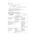 Библиотека врача-специалиста Педиатру на каждый день. 12-е изд., испр. и доп.