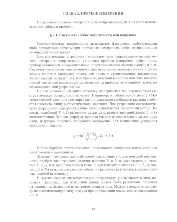 Математическая обработка результатов эксперимента: Учебное пособие