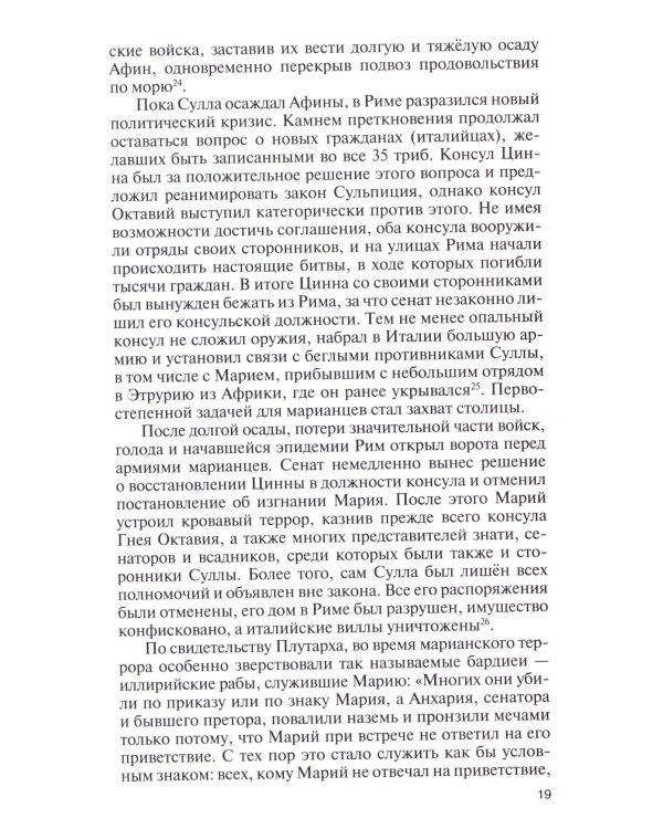 ЖЗЛ. Катулл