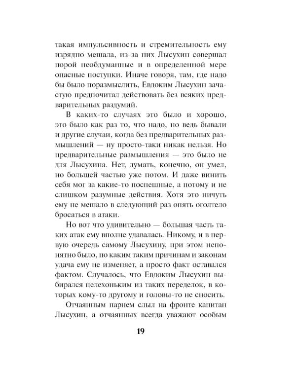 Крик болотной птицы