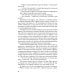 Все кончено. Расстаться, чтобы жить; На поводке. В погоне за любовью (комплект из 2-х книг)