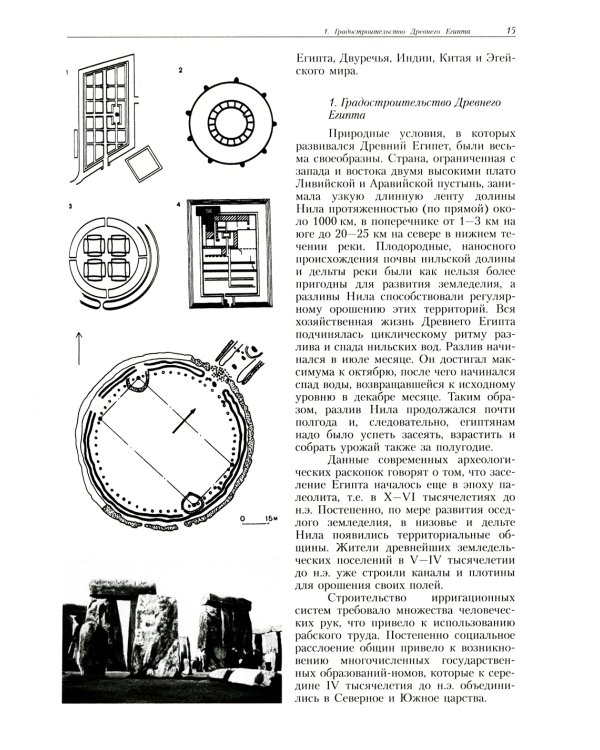 История градостроительного искусства.Т.1.