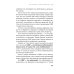 Ребенок-ракета, ребенок-ураган: руководство по СДВГ для любящих и уставших родителей