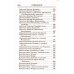 Молитвослов на всякую потребу. Правило ко причастию. Молитвы за ближних. Каноны и акафисты. Молитвы на всякую потребу